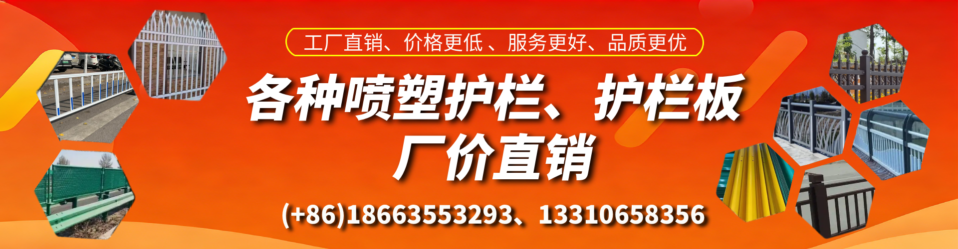 广安喷塑护栏_喷塑护栏板_喷塑围栏生产厂家